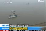 长江沉船事件：空中航拍船难搜救现场 