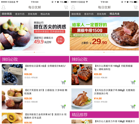 菜市场牛肉检出“瘦肉精” 每日优鲜成网购生鲜新选择_新浪青岛_新浪网