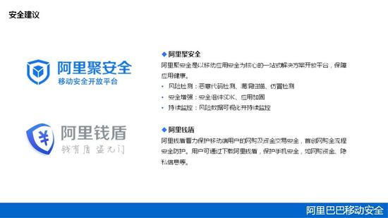 2015年第一季度移动安全报告 