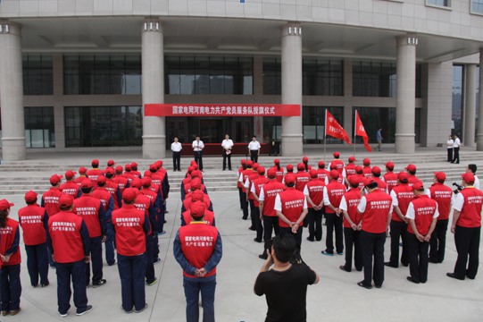 靈寶市供電公司舉行共產黨員服務隊授旗儀式