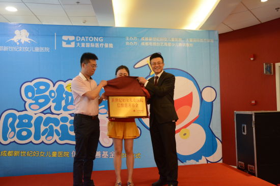 哆啦A梦陪你过六一 关爱血友病儿童慈善基金启