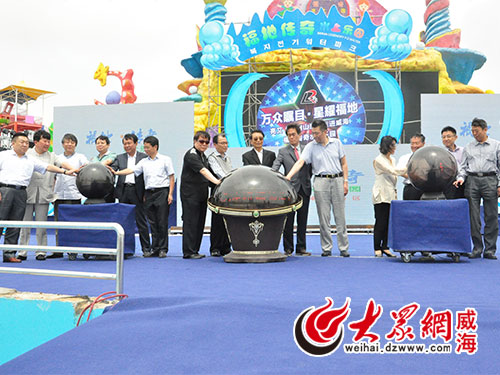 福地传奇水上乐园开园