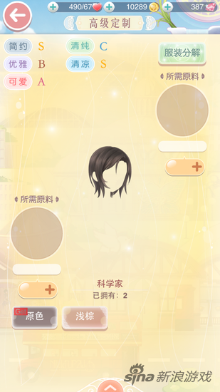 奇迹暖暖高级定制详解3