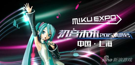 初音中国演唱会将于6月27日在上海举办