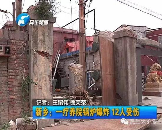 新鄉養老院鍋爐爆炸12人傷 傷者躺醫院無人問津
