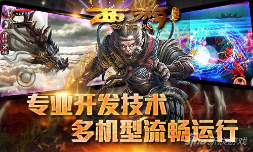 《西游降魔篇·动作版》