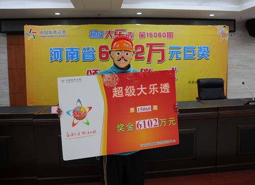 超级大乐透15060期6102万大奖得主领奖