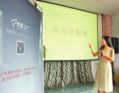 草根创业,站在时代风口