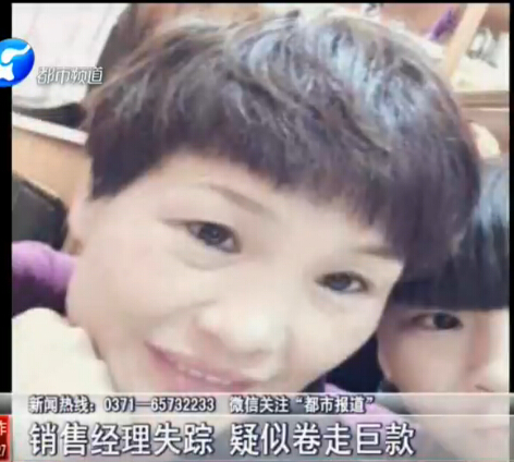 中石油周口分公司監管缺失銷售經理陳艷攜巨款失蹤