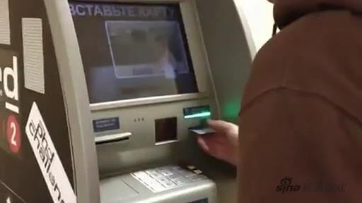 atm