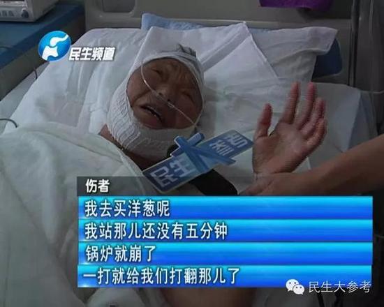 新鄉養老院鍋爐爆炸12人傷 傷者躺醫院無人問津