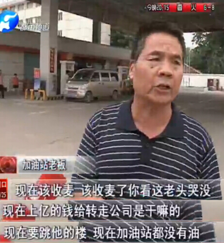 中石油周口分公司監管缺失銷售經理陳艷攜巨款失蹤