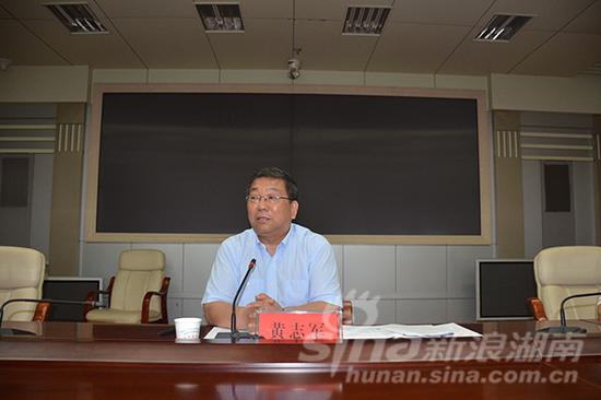 湖南省发改委副主任黄志军发表讲话