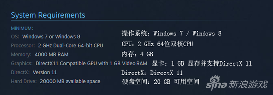 游戏最低配置要求