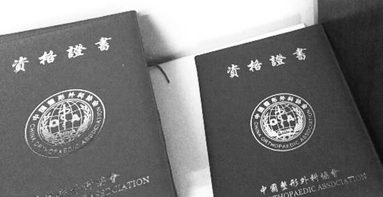 “艾澤”承諾學員交6800元就能拿到這個由中國整形外科協會頒發的資格證