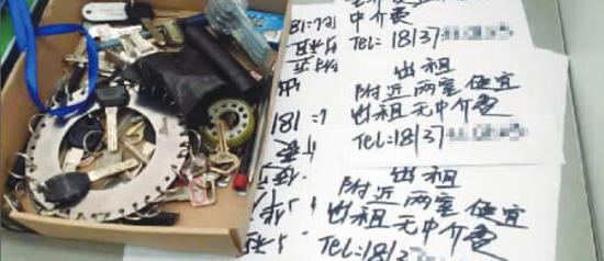 腾旺公司业务员办公桌上,尚未贴出去的寻租广告