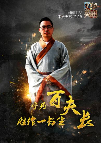 张晓龙曝曾恨父亲 吴樾被蒋方舟识破内心|文学