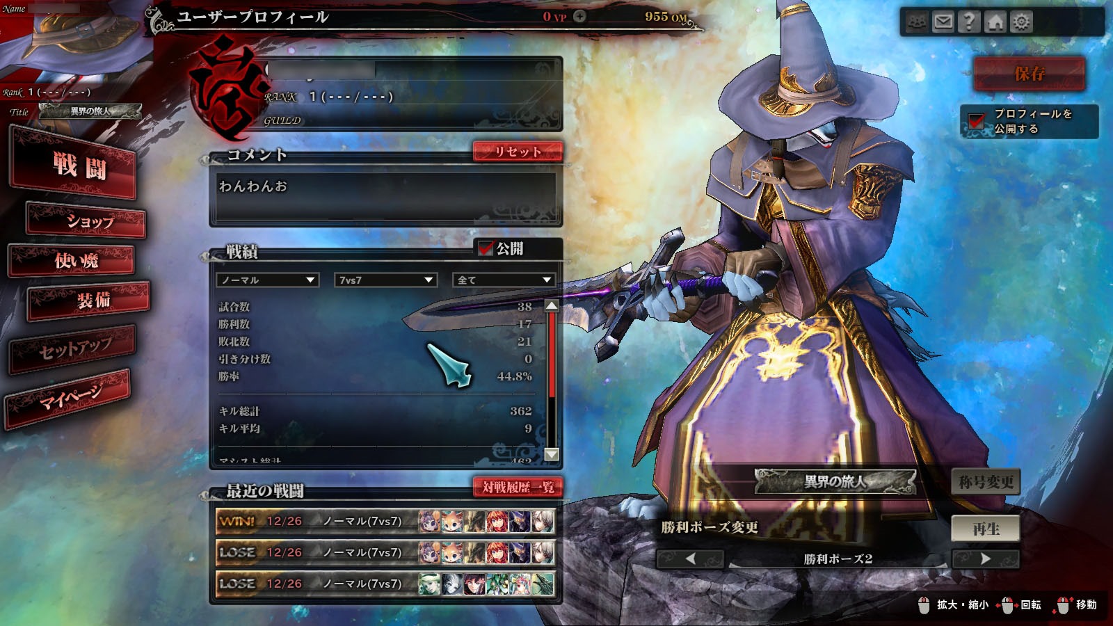 《红莲之王竞技场》日服公测