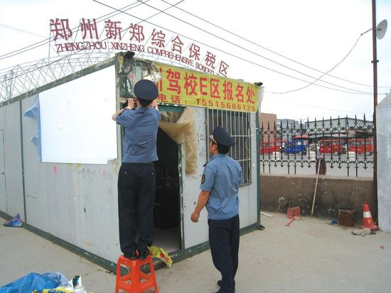 鄭州航空港區23所黑駕校被取締