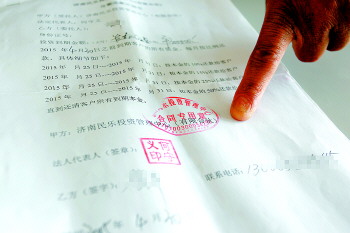 被骗市民手里的投资合同。记者　王鑫　摄