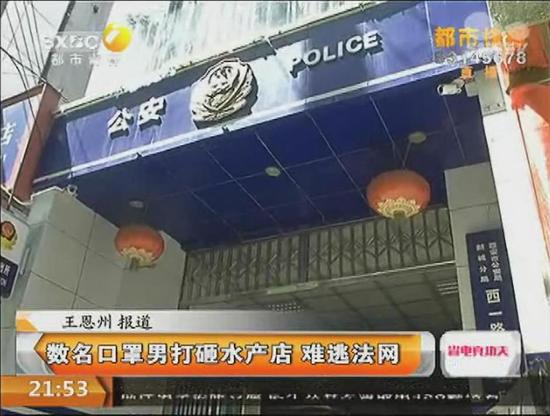 西安一水產(chǎn)店遭數(shù)名口罩男打砸