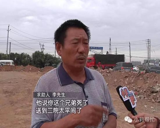 开封男子诊所就医半小时身亡（视频截图）。