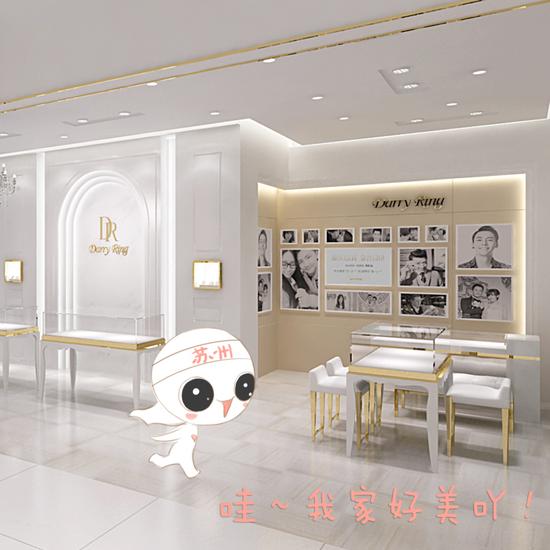 Darry Ring(DR真爱戒指)苏州实体店落址于时尚