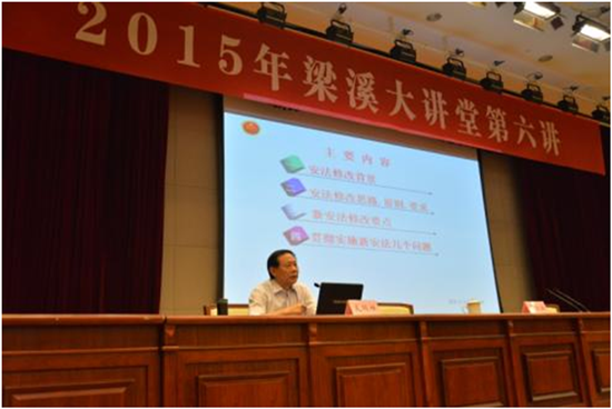 新《安全生产法》专题讲座