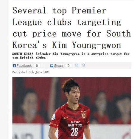 英媒曝金英权遭英超三队争抢 凯尔特人也要他