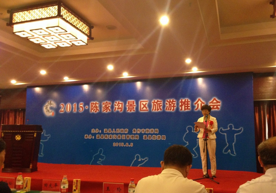 溫縣陳家溝景區(qū)旅游推介會(huì)現(xiàn)場(chǎng)