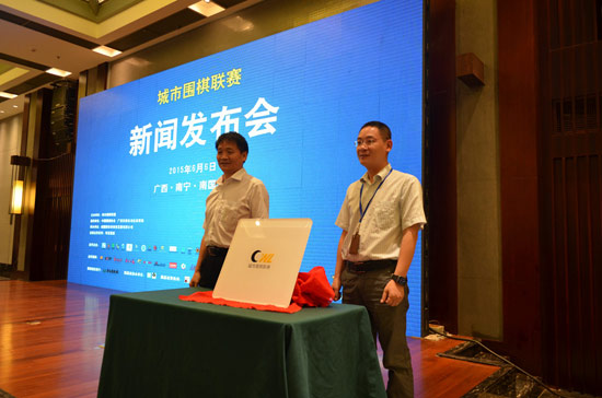 发布会上公布城市围棋联赛徽标