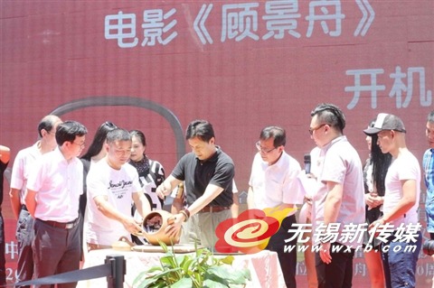 江苏民国人物系列电影《顾景舟》开拍