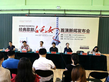 鄭州師范學院打造新版歌劇《白毛女》 將在河南藝術中心公演