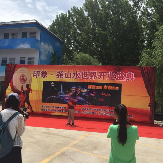 印象?堯山水世界盛大開業現場