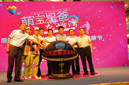 《萌寶星爸“龍峪灣”》活動(dòng)現(xiàn)場(chǎng)