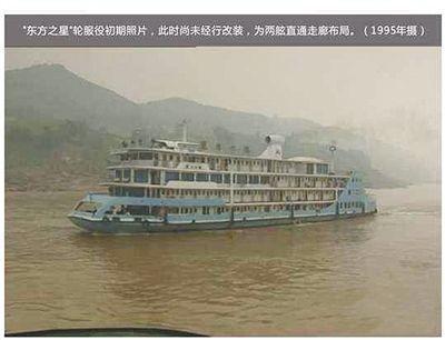 事发至今,“东方之星”的身世仍扑朔迷离