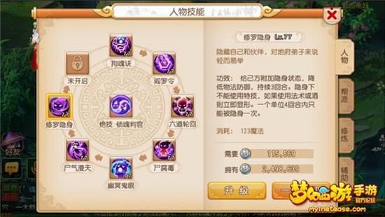 修罗隐身