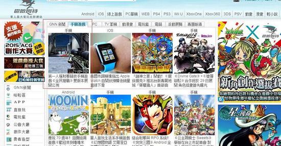 图2：《全民枪战》登上台湾著名电玩媒体“巴哈姆特“首页推荐
