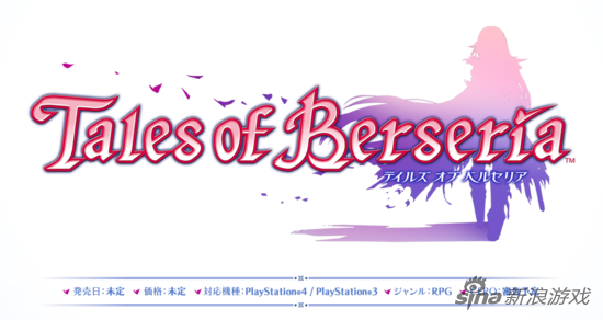 Tales of Berseria