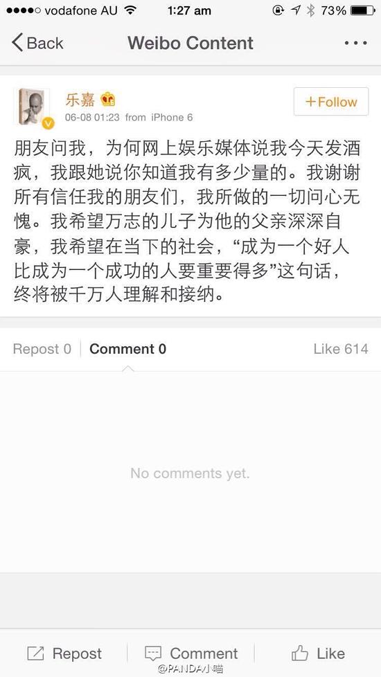 乐嘉醉酒录节目爆粗让窦文涛滚 金星斥