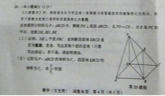 2015湖北高考文科数学奇葩试题