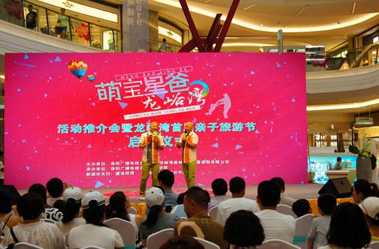 《萌寶星爸“龍峪灣”》活動(dòng)現(xiàn)場(chǎng)