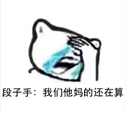 段子手已经集结在高考的路上