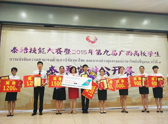 泰国驻南宁总领事琶姹妮女士给获奖选手颁奖