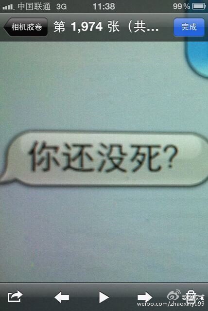 赵欣瑜收到短信威胁