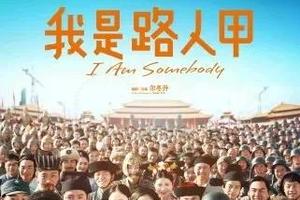从角色深入分析表演精髓