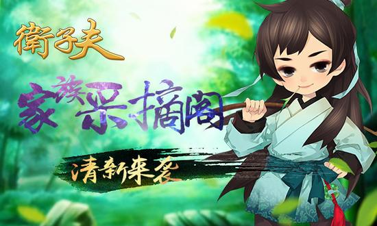 卫夫子图一