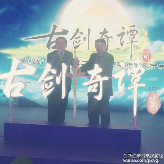 阿里影业CEO张总（左）和网元圣唐CEO孟总（右）共同举起神剑昭明