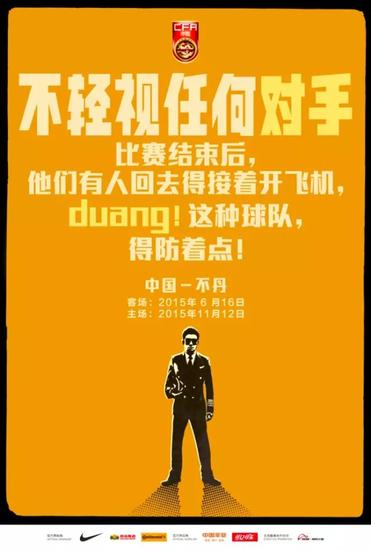 中国足球国家队_中国足球国家队收入