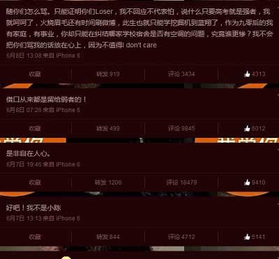 微博截图